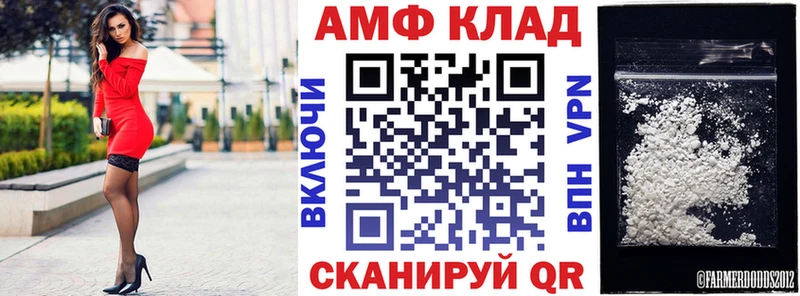 АМФЕТАМИН Розовый  Великий Новгород 