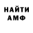 Амфетамин Premium Ann Novytska