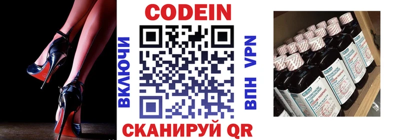 kraken ONION  Великий Новгород  Кодеиновый сироп Lean Purple Drank  где купить наркоту 