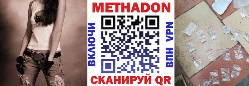 купить цена Великий Новгород Метадон methadone