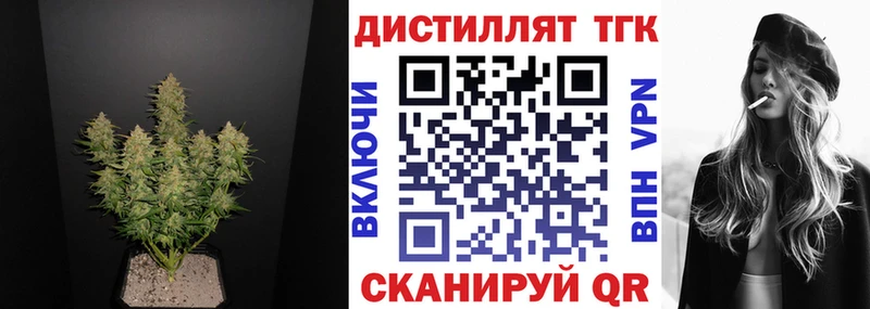 Дистиллят ТГК гашишное масло  хочу наркоту  Великий Новгород 